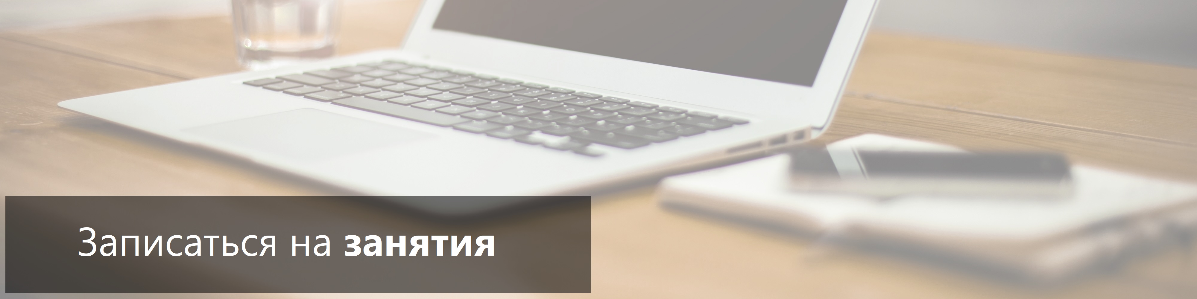 EDUCON.courses - Записаться на занятия